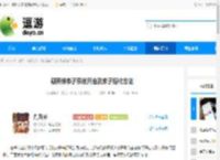 潮英雄弟子系统开启及弟子招收方法 - 逗游网