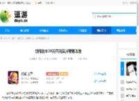 胡闹地牢20关冥河深渊零氪攻略 - 逗游网