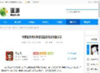 守愿者异常队阵容搭配及玩法攻略分享 - 逗游网