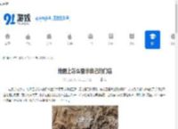 地图上怎么显示自己的门店 - 91手游网