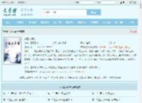 扶摇九霄传最新章节,扶摇九霄传无弹窗 - 文学馆