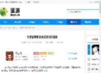 守愿者零氪商城资源购买指南 - 逗游网