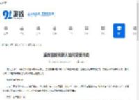 波西亚时光新人如何完美开局-波西亚时光新人怎样实现完美开局 - 91手游网