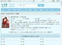 世子不是要出家吗，咋现在赖上我了全文免费阅读,世子不是要出家吗，咋现在赖上我了完整版 - 文学馆