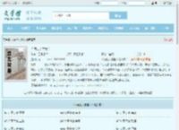 人间灶（美食）全文免费阅读,人间灶（美食）完整版 - 文学馆