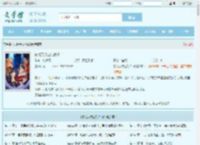 东北天城之礼铁祝全文免费阅读,东北天城之礼铁祝完整版 - 文学馆