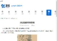 沙丘觉醒如何快速解渴-沙丘觉醒怎么迅速解渴 - 91手游网