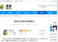 怪物乐土冰冻电击队玩法攻略分享 - 逗游网