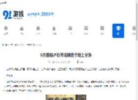 6月国服炉石传说哪些卡组上分快-炉石传说6月国服上分快的卡组有哪些 - 91手游网