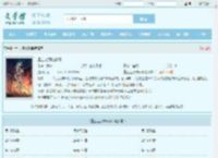 重生之武域巅峰最新章节,重生之武域巅峰无弹窗 - 文学馆