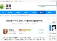 《东方幻想ECLIPSE》繁中版7.23引爆幻想乡 预登录送9000钻 - 逗游网