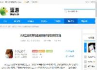 大侠立志传清风疑痕新增内容及获取攻略 - 逗游网