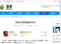 西行乱斗后期角色站位技巧分享 - 逗游网