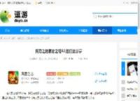 英勇之地意志之塔43层打法分享 - 逗游网