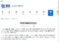 钍转化为铀是化学变化吗 - 91手游网