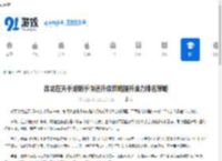 御龙在天手游新手快速升级攻略提升战力排名策略 - 91手游网