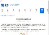 三千幻世王宝乐角色怎么玩-三千幻世王宝乐角色攻略技巧 - 91手游网