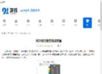 潮汐如何查看睡眠质量-潮汐APP怎样监测睡眠情况 - 91手游网