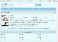 楚枫楚月全文免费阅读,楚枫楚月完整版 - 文学馆