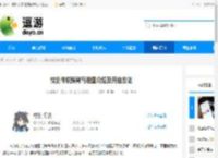 杖剑传说鲸背岛地图介绍及开启方法 - 逗游网