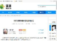 代号飞牌精准爆炸流玩法攻略分享 - 逗游网