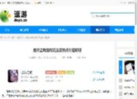 地狱之吻游戏玩法及特点介绍说明 - 逗游网