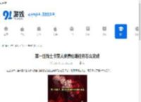 第一狂战士卡赞人类赛伦斯任务怎么完成-第一狂战士卡赞人类赛伦斯任务如何通关 - 91手游网