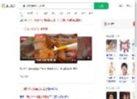 一周吃3次火锅查出食管癌_360搜索