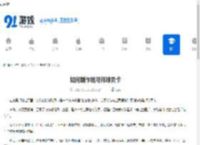 如何制作斑马邦球员卡-斑马邦球员卡制作方法 - 91手游网