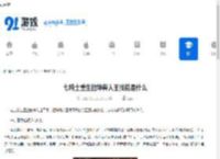 七骑士重生拉坤兽人王技能是什么-七骑士重生拉坤兽人王有哪些技能 - 91手游网