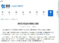 逆水寒手游五味方奇遇怎么触发-逆水寒手游五味方奇遇是什么 - 91手游网