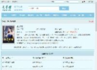 鉴宝财瞳最新章节,鉴宝财瞳无弹窗 - 文学馆