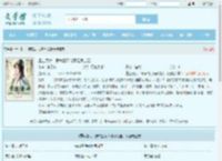 重生贵女！满京白月光竟是我自己最新章节,重生贵女！满京白月光竟是我自己无弹窗 - 文学馆