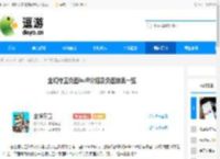 全境守卫负面buff介绍及负面效果一览 - 逗游网