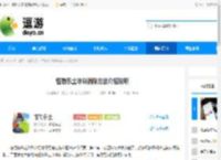 怪物乐土冰块消除方法介绍说明 - 逗游网