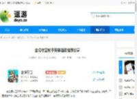 全境守卫射手英雄选择推荐分享 - 逗游网