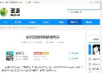 全境守卫近战英雄选择推荐分享 - 逗游网