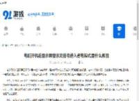 电脑开机后显示屏显示无信号进入省电模式是什么原因 - 91手游网