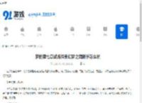 梦的第七章试炼探索幻梦之境新手怎么玩-梦的第七章试炼探索幻梦之境新手玩法攻略 - 91手游网