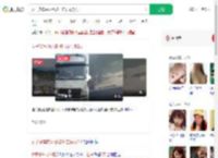 女子货车内休息被冲走失联2天_360搜索