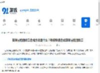 英雄冒险团纹章合成方法是什么？教你快速合成英雄冒险团纹章 - 91手游网