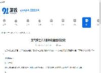 元气骑士7.3版本武器如何进化-元气骑士7.3版本武器进化表详情 - 91手游网