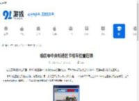 绝区零中央制造区卡格车位置在哪-绝区零中央制造区卡格车在什么地方 - 91手游网