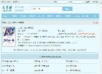 九龙归一诀陆沉周若雪全文免费阅读,九龙归一诀陆沉周若雪完整版 - 文学馆