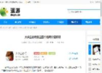 大侠立志传张立四个结局介绍说明 - 逗游网