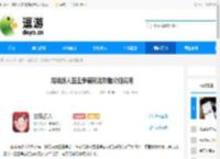 龙魂旅人圣王争霸玩法攻略介绍说明 - 逗游网