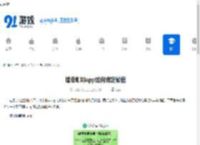 瑞幸咖啡app如何绑定微信-瑞幸咖啡app怎样将微信进行绑定 - 91手游网