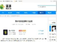 哥布林弹球投资事件介绍说明 - 逗游网