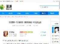 乐元素新一代三消手游《假日乐消消》今日正式上线 - 逗游网