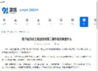 地下城与勇士起源龙袍第二期外观效果是什么-地下城与勇士起源龙袍第二期外观有啥效果 - 91手游网